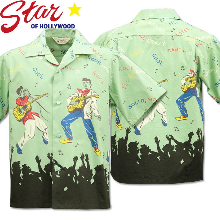Star OF HOLLYWOOD（スターオブハリウッド）Open Shirt『KING OF ROCK'N'ROLL』SH38116-141 M.Green｜メンズ 開襟シャツ｜ヴィンテージ風 ハワイアン エルヴィス・プレスリー｜ブルーハワイ｜アロハシャツ おしゃれ 夏コーデに｜送料無料