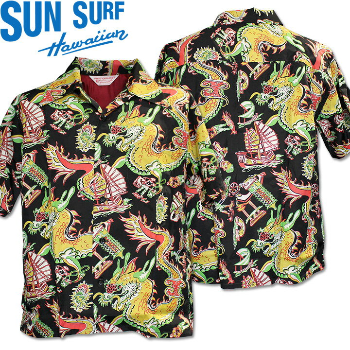 SUN SURF（サンサーフ）アロハシャツ HAWAIIAN SHIRT『SPECIAL EDITION/DRAGON』SS39274-119 Black｜50s復刻柄 メンズ 開襟シャツ｜ヴィンテージ風 ハワイアン レーヨンシャツ 半袖｜リゾートシャツ おしゃれ 夏コーデに｜送料無料