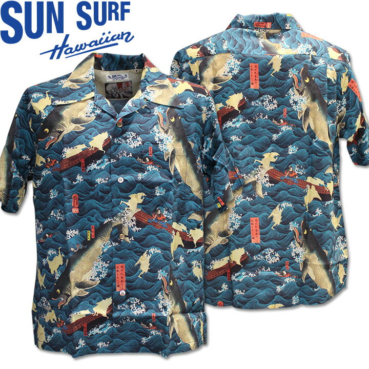 SUN SURF（サンサーフ×歌川国芳）アロハシャツ HAWAIIAN SHIRT SPECIAL EDITION『日本の意匠/讃岐院眷属をして為朝をすくふ図』SS39742-128 Navy｜アロハシャツ メンズ 半袖｜和柄 浮世絵 モチーフ｜開襟シャツ レーヨン100％｜夏の粋な一着｜大人の和アロハ
