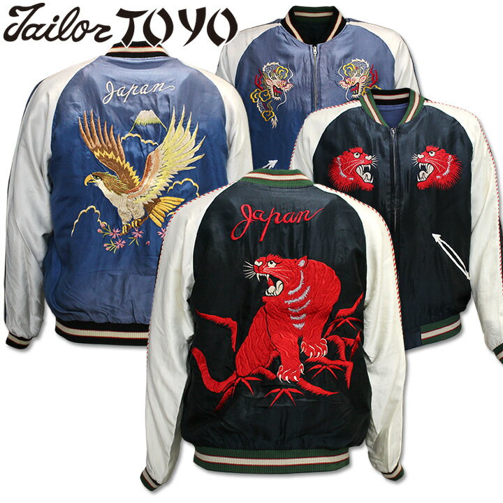 [2025AW新作!]TAILOR TOYO（テーラー東洋）SOUVENIR JACKET AGING MODEL（スカジャン・エイジングモデル）『RED TIGER × EAGLE』TT15793-119 Black/Blue