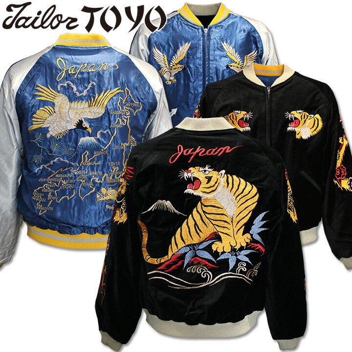 美品　東洋エンタープライズ　濃紺ジャケット　ジャージ　トラ　タイガー　刺繍　L 東洋エンタープライズスカジャン虎タイガー