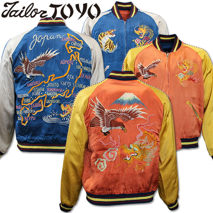 Rakuten - [2026SS新作!]【港商商会】TAILOR TOYO（テーラー東洋）SPECIAL EDITION SOUVENIR JACKET『EAGLE & DRAGON × JAPAN MAP』TT15911-159 Orange/Navy