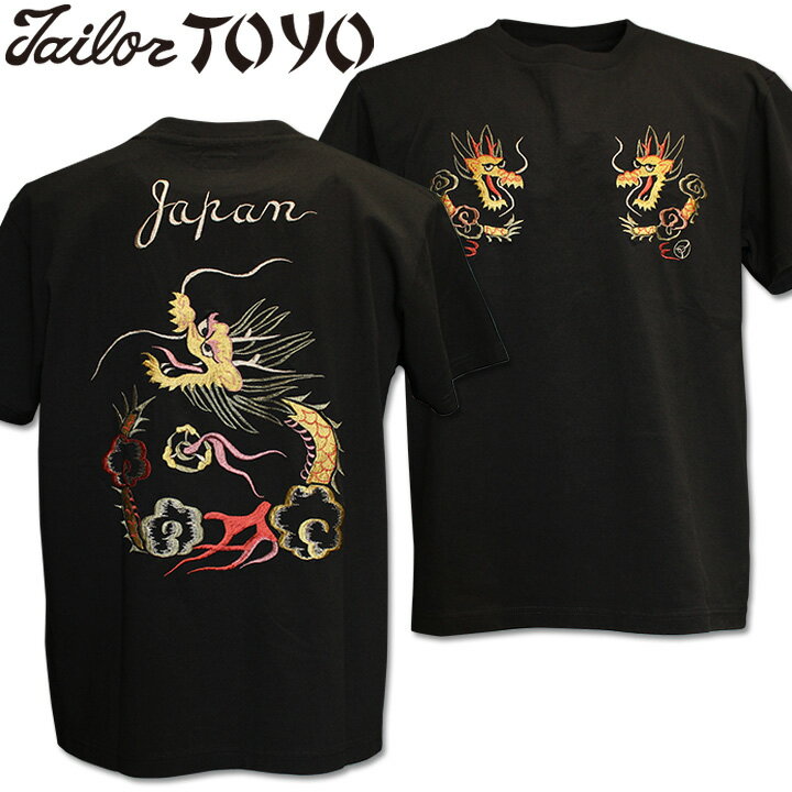 Rakuten - [2026SS新作!]TAILOR TOYO（テーラー東洋）スカTシャツ S/SLEEVE SUKA T-SHIRT EMBROIDERED『DRAGON』TT79744-119 Black