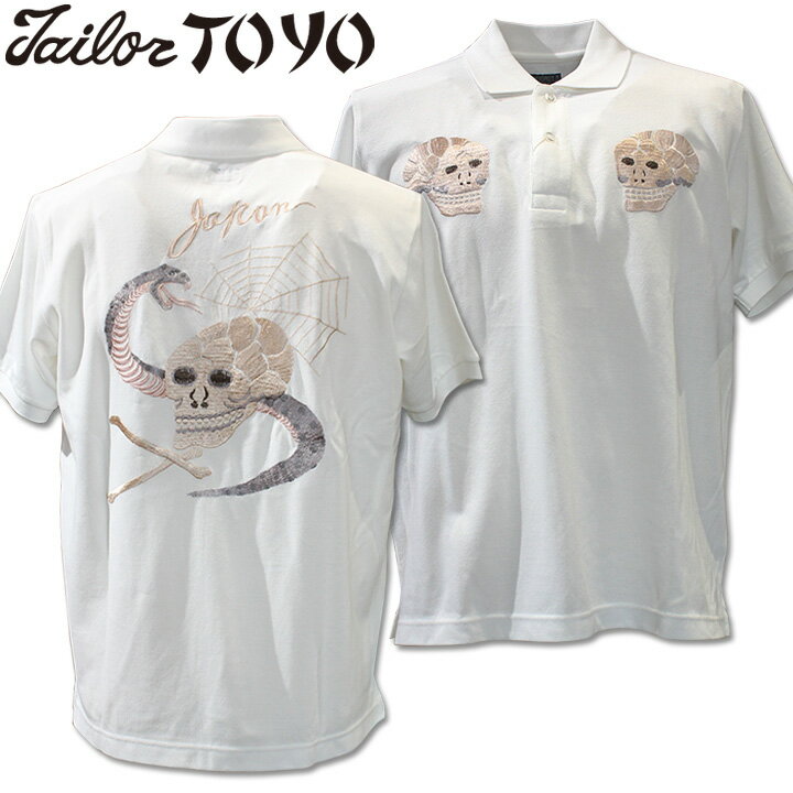 樂天商城 - [2026SS新作!]TAILOR TOYO（テーラー東洋）スカポロシャツ S/SLEEVE SUKA POLO SHIRT EMBROIDERED『SKULL & SNAKE』TT79746-101 White