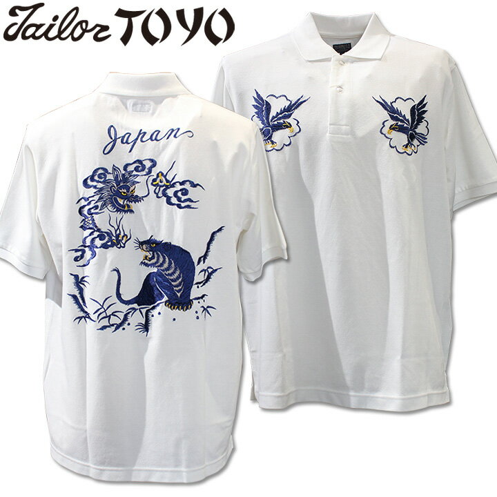 Rakuten - [2026SS新作!]TAILOR TOYO（テーラー東洋）スカポロシャツ S/SLEEVE SUKA POLO SHIRT EMBROIDERED『TIGER & DRAGON』TT79747-101 White