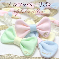 https://thumbnail.image.rakuten.co.jp/@0_mall/m-leaf/cabinet/al_ribbon/ar020a.jpg