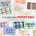 アウトレットSALE カタチの名札『四角』フルネーム 名前ワッペン
