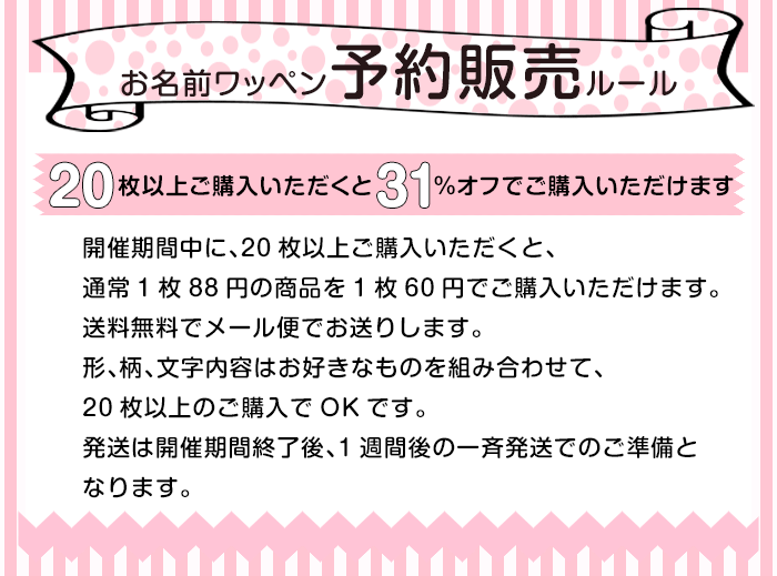 20文字以上購入で1枚86円→72円に★入園・入学準備に!!アイロン接着・お名前ワッペン共同購入名前ワッペン 名前シール 名札 入園入学 準備 名前 ワッペン ローマ字 体操服 スモック 制服 幼稚園 保育園 小学校 目立つ ひらがな アップリケ