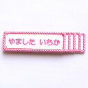 刺繍名札ワッペン『クロスピンク・横長』【お得な5個セット!】...