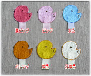 【名札付けワッペン】ひよこ【入園準備】【入学準備】【ワッペン】【アイロン接着】【ランキング入賞】