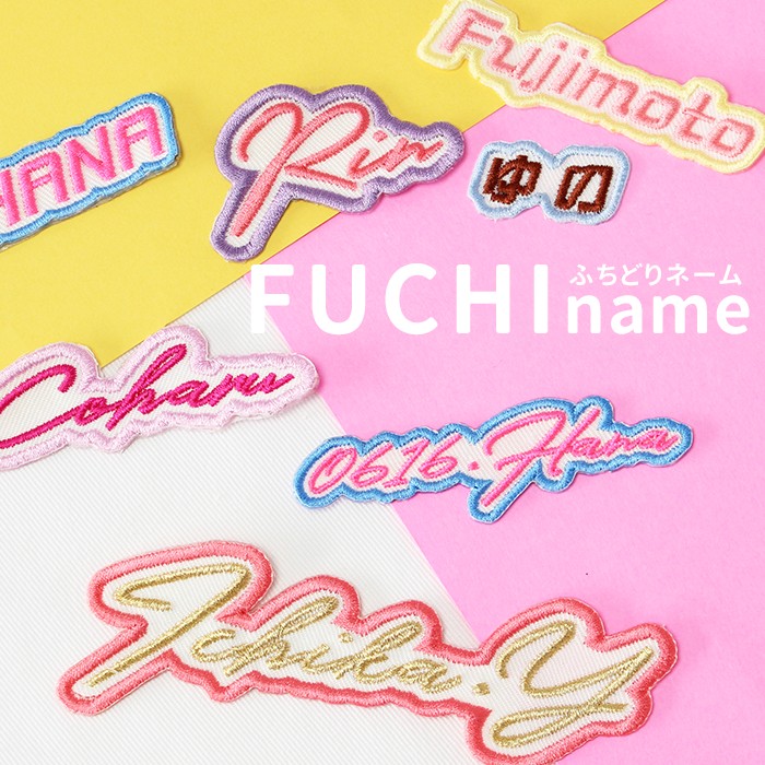 3枚セット【スモール】 FUCHI name ...の紹介画像2