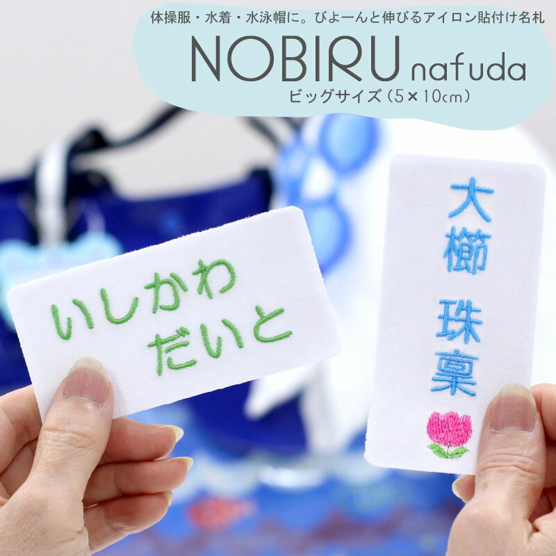 お名前シール (my目じるし アイロン伸縮タイプ 148ピース)トリケラトプス 子供用 入園準備 入学準備 名前 ラベル シール 幼児 子供 ネームラベル 小学校