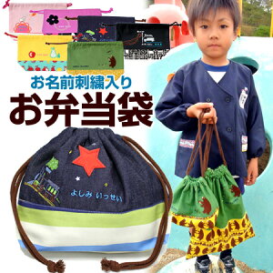 【SALE】【みつばリーフ+Sewingシリーズ】お弁当袋入園 入学 準備 名前 名入れ バッグ 袋 お名前 幼稚園 保育園 小学校 日本製 受験 男の子 女の子 給食 遠足 校外 学習