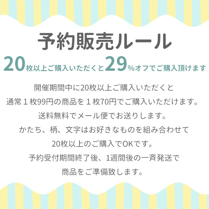 【予約販売・20枚以上のご購入限定】1文字 お名前ワッペン まとめ買い1枚99円→70円メール便 送料無料 アイロン接着 ひらがな アルファベット 数字 入園 入学 準備 保育園 幼稚園 体操服 スモック 運動会