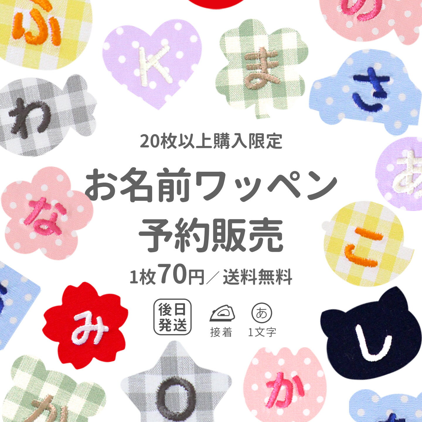 【予約販売・20枚以上のご購入限定�