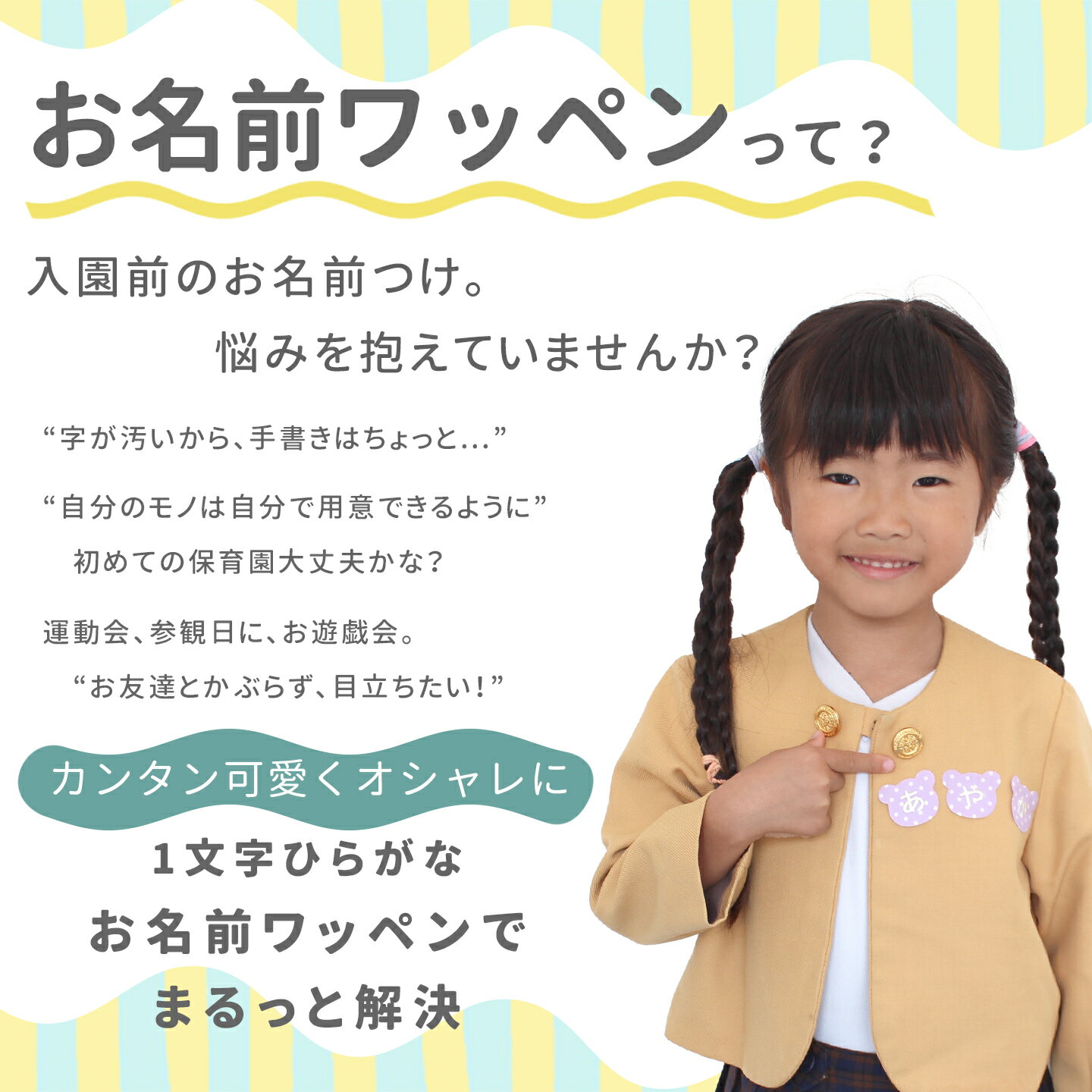 【予約販売・20枚以上のご購入限定】1文字 お名前ワッペン まとめ買い1枚99円→70円メール便 送料無料 アイロン接着 ひらがな アルファベット 数字 入園 入学 準備 保育園 幼稚園 体操服 スモック 運動会