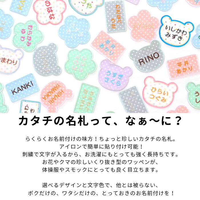 みつばリーフ『カタチの名札「クマ」』