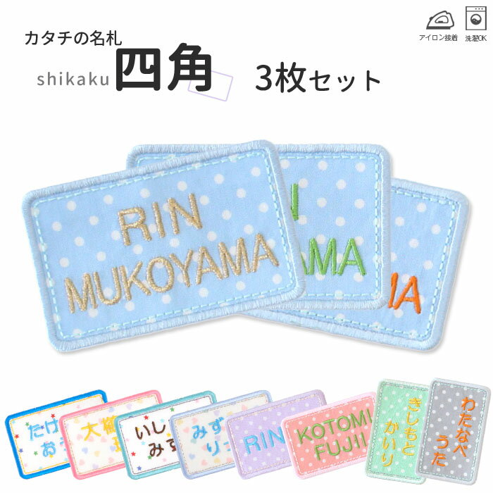 お名前ワッペン☆2列フルネーム☆ - メルカリ