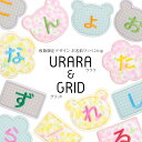 お名前ワッペンbig【大きな1文字ワッペン】枚数限定デザイン「URARA GRID」名前ワッペン 名前シール 入園 入学 準備 名前 ワッペン ひらがな アップリケ アイロン 運動会 幼稚園 保育園 小学校 大きい アイロンシール