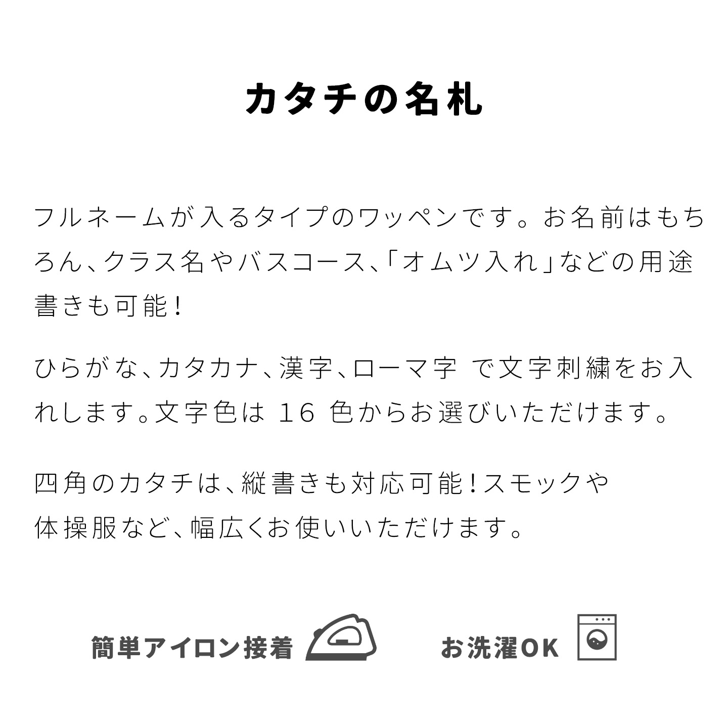 限定 カタチの名札 5枚セット【フルネーム名札】 「フレンズシリーズ」 名前ワッペン 名前シール 入園準備 入学準備 名前 目立つ ワッペン ひらがな 漢字 アップリケ アイロン 運動会 幼稚園 お名前アイロンシール 日本製 メール便 2