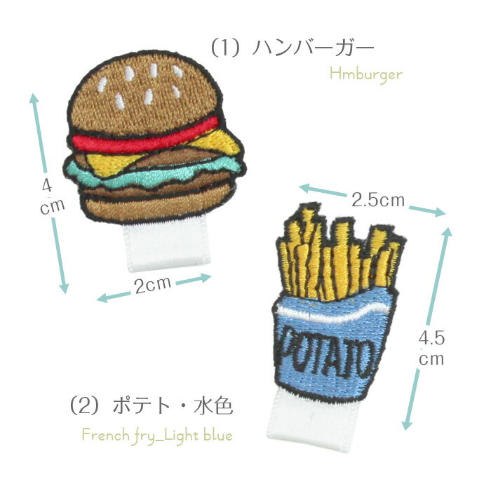 名札付けワッペン　男の子 女の子 アイロン接着 デコ 名札つけ 穴あき防止 メール便 ペンギン 新幹線 韓国 お花 ハンバーガー うさぎ 3