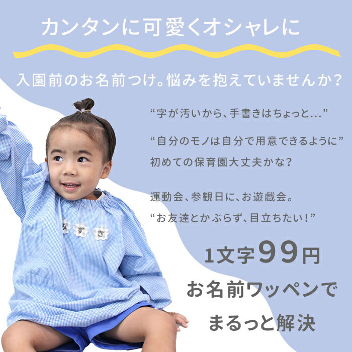 全品10%off／お名前ワッペン【ねこ】 1文字 名前ワッペン 刺繍 お名前シール アイロン ワッペン アップリケ 入園　入学 名前 ひらがな 刺繍ワッペン 運動会 保育園 幼稚園 小学校 名前 スモック 体操服 進学 進級 2