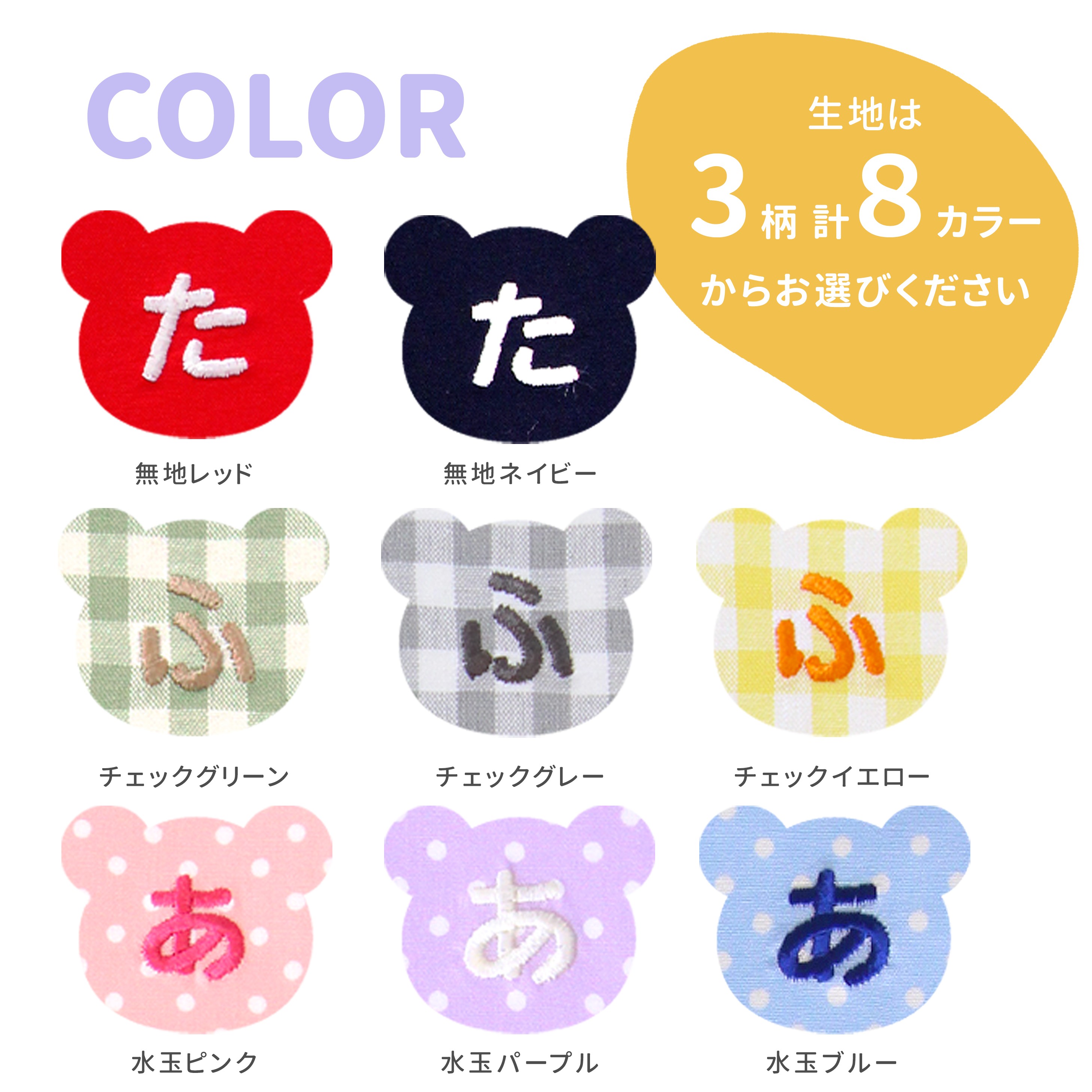 お名前ワッペンオーダー商品『数字二桁』お名前 入園準備　入学準備 保育園 幼稚園...