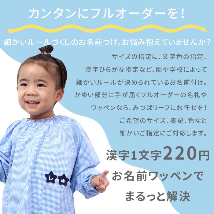 お名前ワッペンオーダー商品『数字二桁』お名前 入園準備　入学準備 保育園 幼稚園...