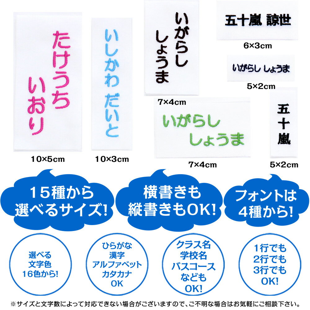 刺繍 アイロン接着 お名前ゼッケン『中』運動会 水着 ゼッケン アイロン 入園準備 入学準備 進学 進級 幼稚園 保育園 小学校 名前つけ 運動会 遠足 参観日 校外学習 体操服 スモック 布団 柔道 空手 剣道 部活 背番号 刺繍 名札 習い事 子供 キッズ