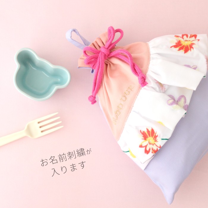 給食袋 | 刺繍フリル 名入れ無料 お名前刺繍 日本製 メール便 女の子 入園入学 フ...