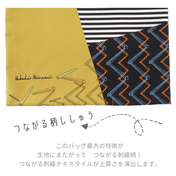 お弁当袋 | ミックスパターン 名入れ無料 入園入学セット お名前刺繍 日本製 メール便 男の子 カラフル ミックス柄 かっこいい かわいい ランチ お弁当 給食 ランチバッグ 運動会 遠足 巾着 かばん sewing[PAsew][SIP3]