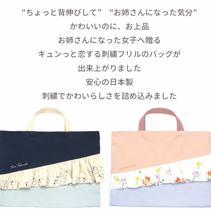 レッスンバック | 刺繍フリル 名入れ無料 お...の紹介画像2