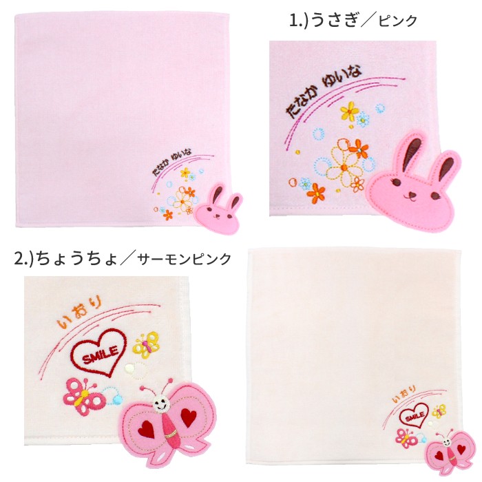 お名前刺繍入り『タオルハンカチ』お得な3枚セット 送料無料 メール便 日本製 タオ...