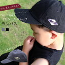 ネーム刺繍入り キャップ「ランバス」 男の子 女の子 ママ ブラック チャコール 帽子 オリジナル 名入れ ギフト お揃い 親子コーデ 親子ペアルック キッズサ...