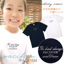 刺繍お名前入りTシャツ「PACIFISM」 オリジナル 半袖 Tシャツ 名入れ キッズ 大人 ユニセックス 男の子 女の子 ホワイト ネイビー 部活 クラブ チーム ギフト