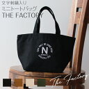 イニシャル刺繍入り ミニトートバッグ「THE FACTORY」 オリジナル トートバック ランチ お弁当 ギフト プレゼント 散歩 キャンパス ミニバック トー...