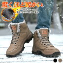 スノーブーツ スノーシューズ メンズ レディース 防水 防寒 雪 冬靴 滑り止め 防寒シューズ 防寒靴 防寒ブーツ 靴 ボア 裏起毛 ウィンターブーツ ハイカッ...