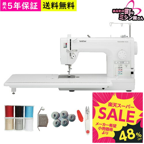 【楽天スーパーSALE】職業用ミシン 本体 ブラザー brother Nouvelle1000 ヌーベル1000 自動糸切り クイック糸通し 職業用
