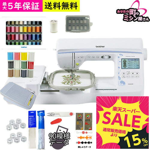 【楽天スーパーSALE】ブラザー ミシン 刺しゅうミシン コンピューターミシン 自動押え圧補正 自動 ...