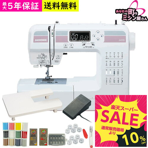 楽天市場】ジャノメ jp 310の通販