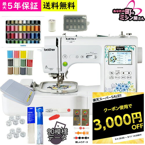 【3,000円引きクーポン配布中】【楽天スーパーSALE特別価格！】ブラザー ミシン 刺しゅうミシン コンピューターミシン 自動糸調子 自動糸切り 自動糸通し 液晶 LED ミシン 初心者 簡単 本体 文字縫い PICNO KW kippis ピクノ brother 刺繍 刺しゅう