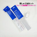 ★ブラザー刺繍用3点セット(接着芯,水溶性シート,下糸1300M) 対象FE1000,FM1100,ソレイユ120E(※ミシン本体と同時購入用/同梱専用)
