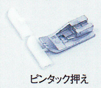 ベビーロック(baby lock)縫工房・縫希星用 ピンタック押え ※メーカー取り寄せ※ ベビーロック(baby lock)縫工房・縫希星用 ピンタック押え ※メーカー取り寄せ※