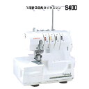 ミシン 本体 シンガー singer S400 Professional S-400 (2本針4本糸 ...