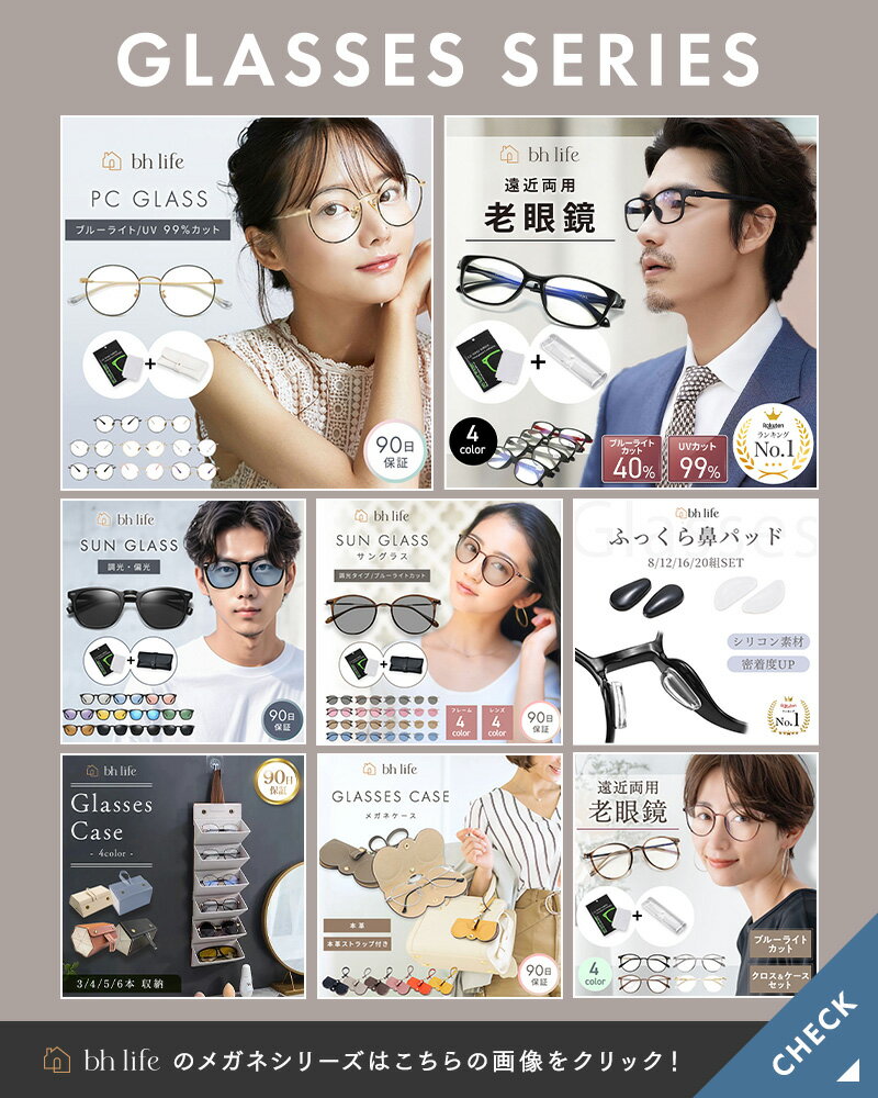 老眼鏡 おしゃれ レディース メンズ シニアグラス リーディンググラス ブランド 1.0 ブルーライト uv カット ブルーライトカット フレーム 軽量 女性 男性 セット 1.5 2.0 2.5 3.0 4.0 遠近両用メガネ 遠近両用 遠近両用眼鏡 UVカット 3