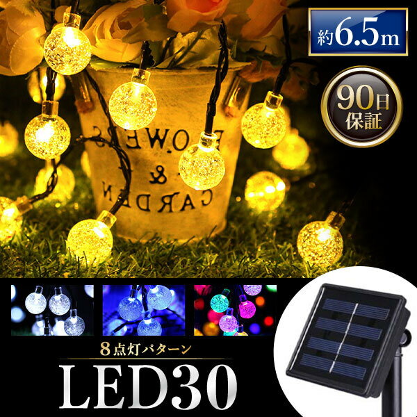 業務用 プロ仕様 イルミネーションライト LED 300球 1.2×3m カーテンライト 点滅タイプ 全8色 屋外 防雨 連結可