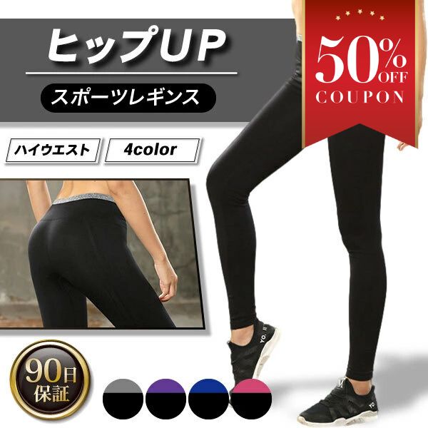 【期間限定50%OFFクーポン】スポーツ レギンス レディース スポーツスパッツ スポーツレギンス 登山 タイツ スパッツ スポーツタイツ ヨガ ヨガパンツ ヨガレギンス ヨガウェア レギンスパンツ ストレッチ ハイウエスト ロング丈 ゆったり 加圧 ダイエット