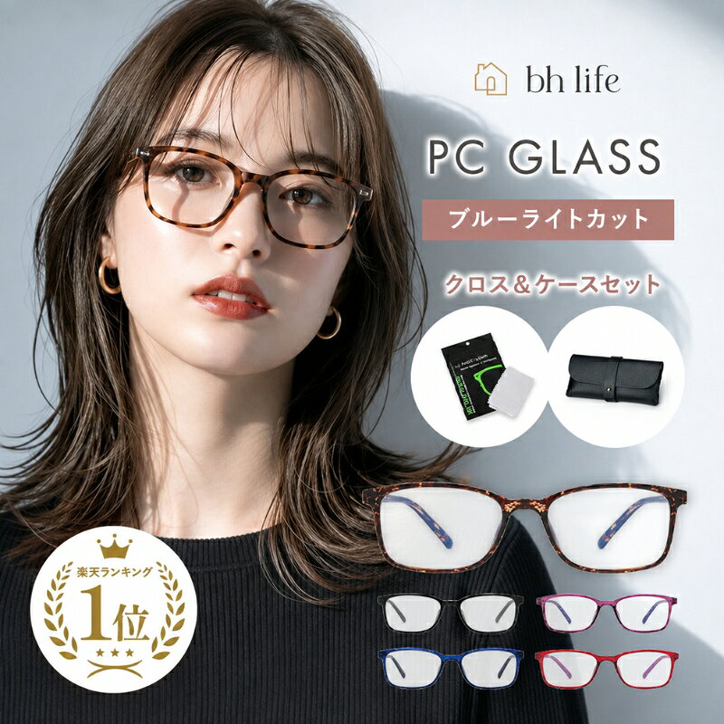 ブルーライトカット メガネ ブルーライトカットメガネ PCメガネ レディース ブルーライト 眼鏡 PC眼鏡 伊達メガネ 伊…