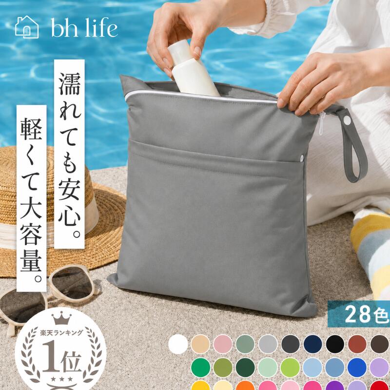 防水ポーチ 防水バッグ お風呂バッグ 防水袋 保育園 幼稚園 汚れ物入れ 着替え袋 着替え入れ 水着入れ ウェットバッグ おむつポーチ オムツポーチ マルチポーチ お風呂バッグ 温泉バッグ おむつ 着替え 収納 防水 袋 ポーチ