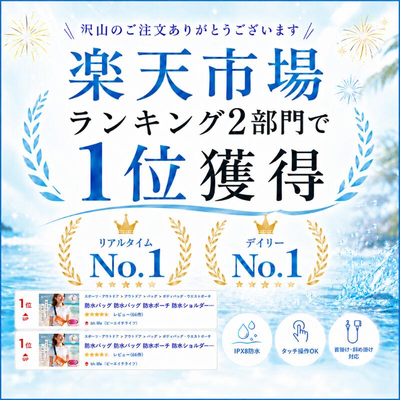 防水バッグ 防水バック 防水ポーチ 防水ショルダー 防水 バッグ バック ポーチ シ...